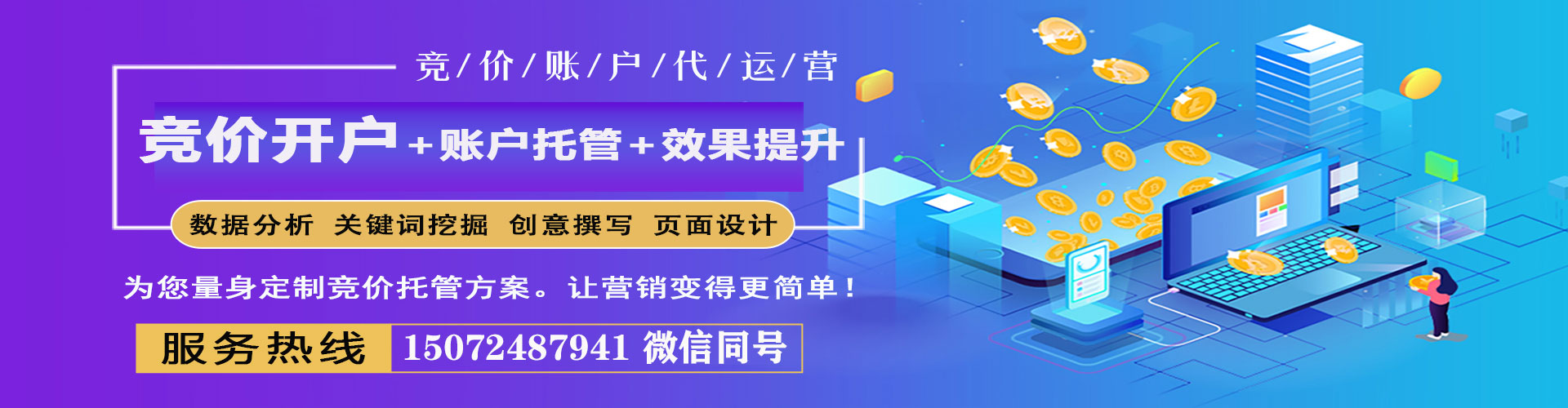 淳安信息流投放