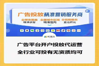 信息流广告开户全流程实操案例